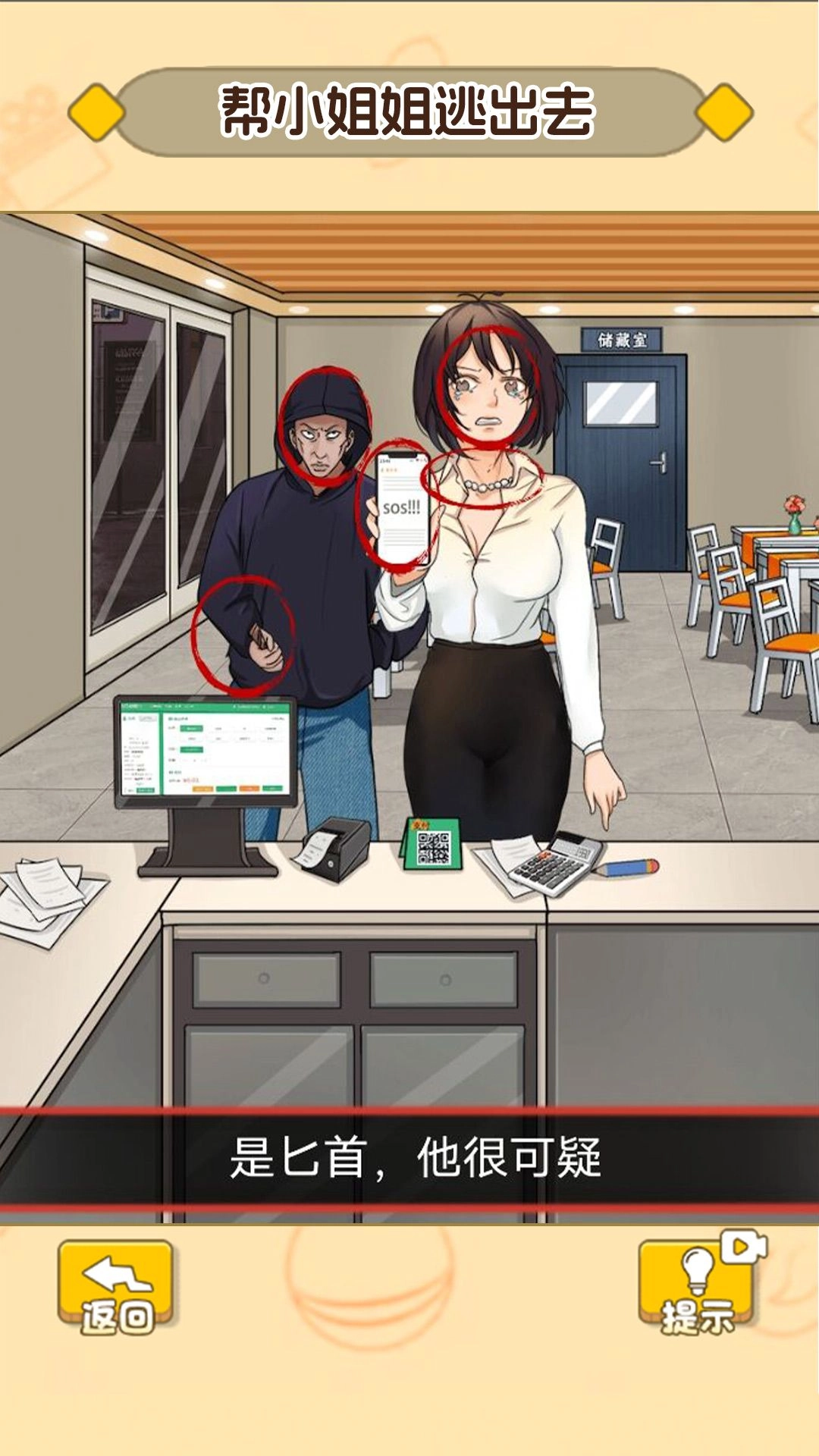 诡异事件找茬(2)