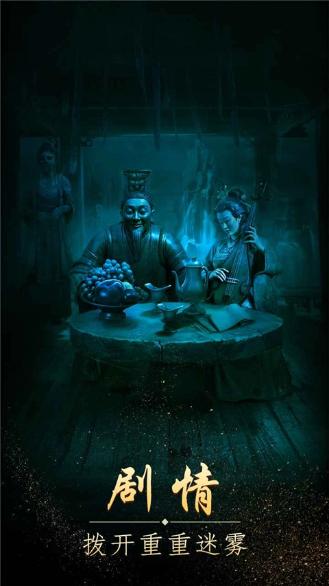 缠重山游戏最新版(3)