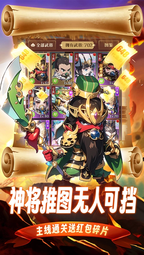 青龙偃月刀游戏最新版(3)