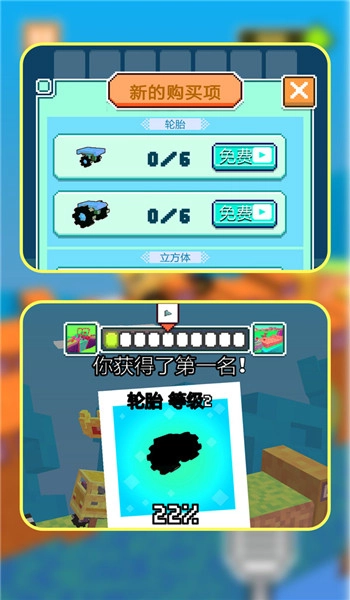 像素车造物主2025(2)