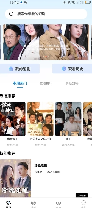 点点好剧高清影视官网版下载