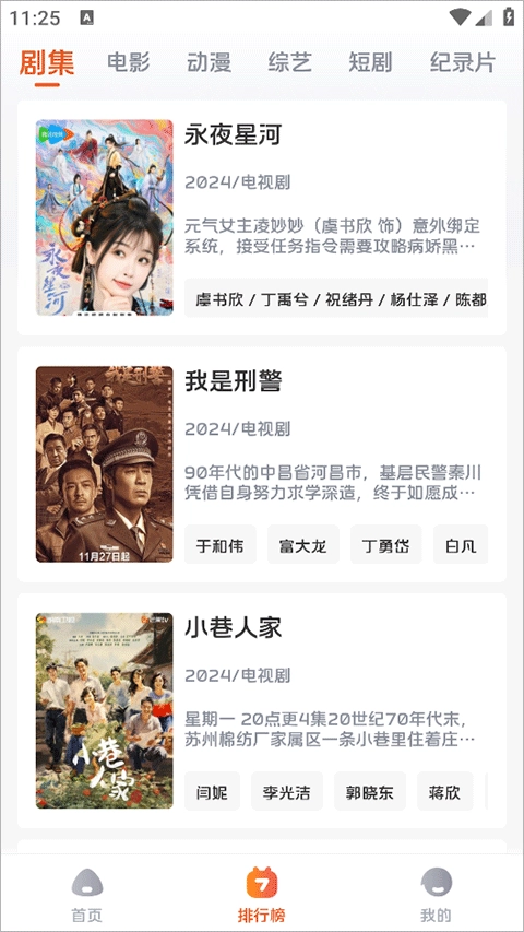 毛豆剧场游戏绿色版图4