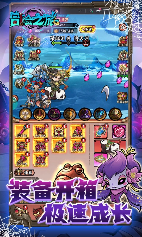 冒险之旅满V版图2