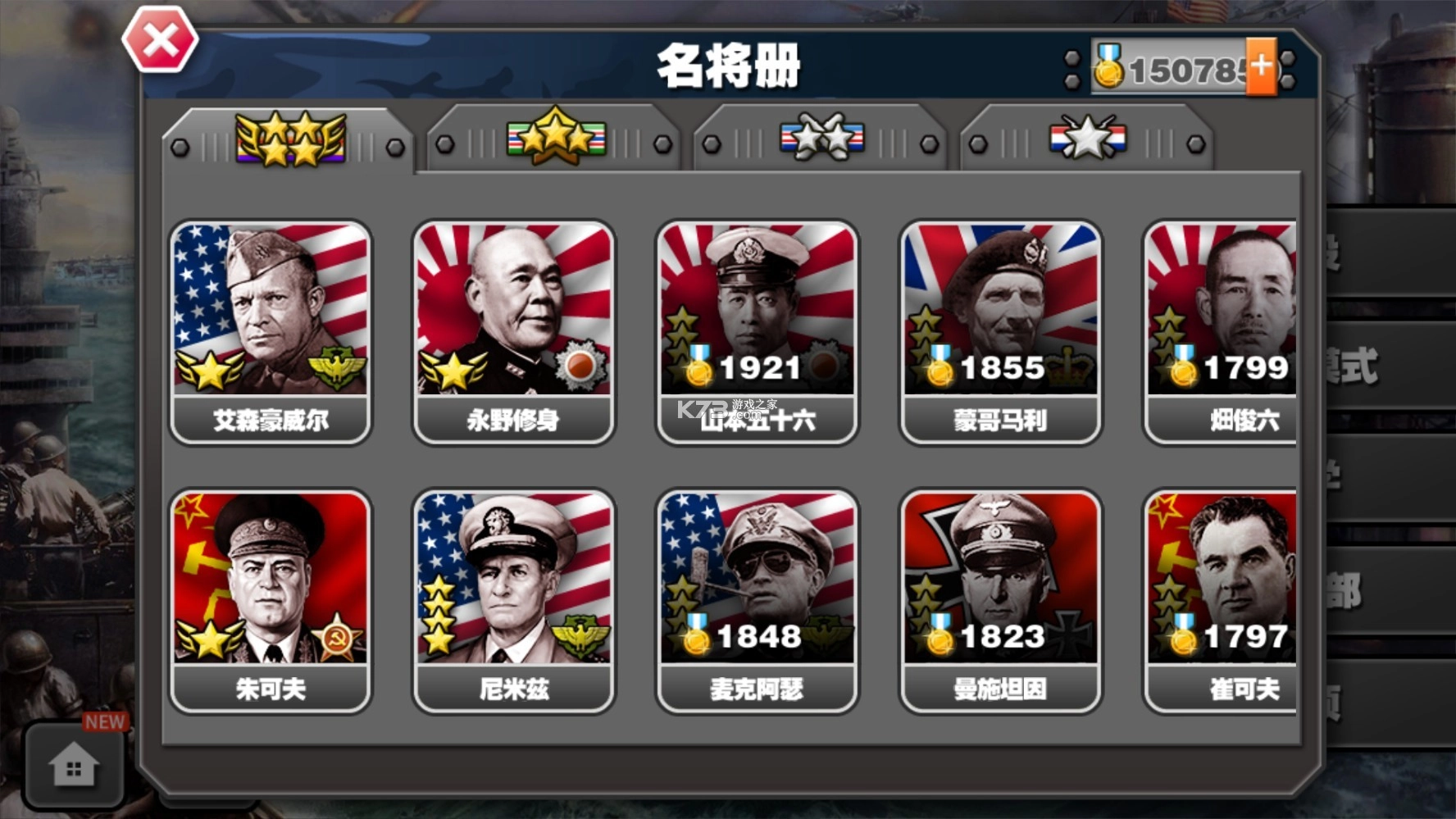 将军的荣耀太平洋战争游戏正版图2