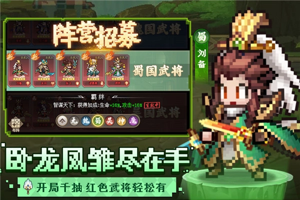 像素名将录折图2