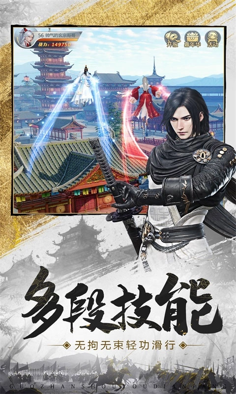 龙武最新版