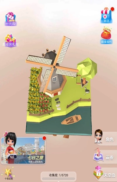 我爱拼模型金币版1