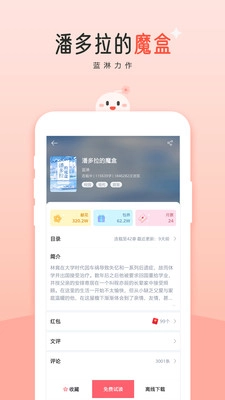 豆花阅读极速版截图4