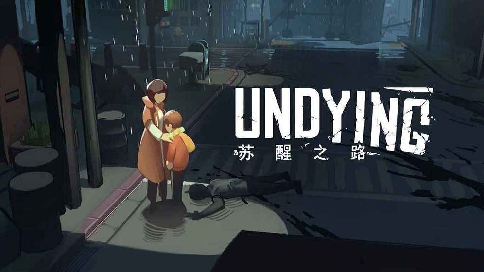 苏醒之路手机中文版图3