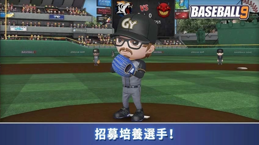 职业棒球9直装游戏版图2