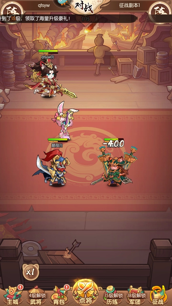 孤堡英雄折截图1