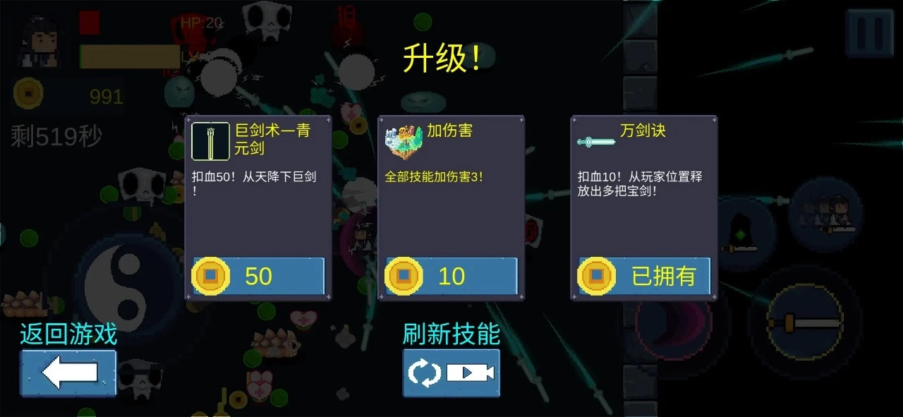 一念开天门手机版