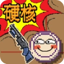 硬核象棋免广告