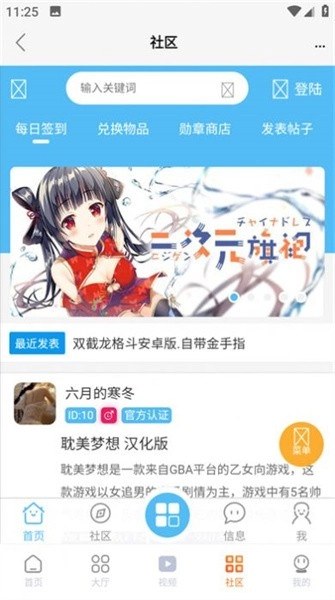 超玩盒子官方最新版图3