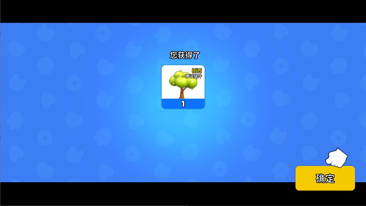 潮玩国度游戏完整版图2