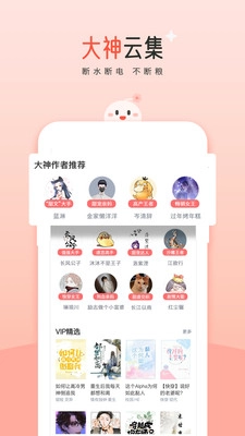 豆花阅读极速版截图2
