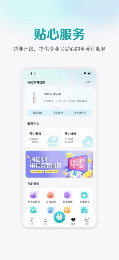 海信空调遥控器游戏最新版图3