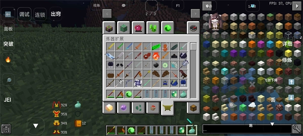 我的世界凡人修仙传手机版(1)