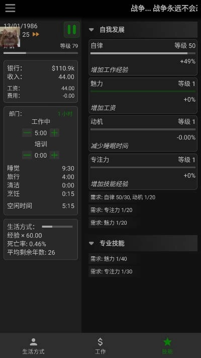 一种正常的放置生活菜单(3)