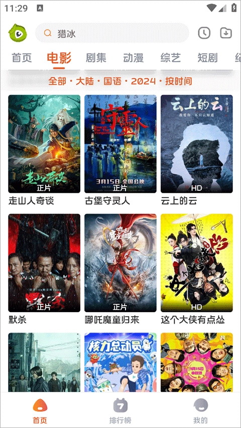 毛豆剧场游戏绿色版图1