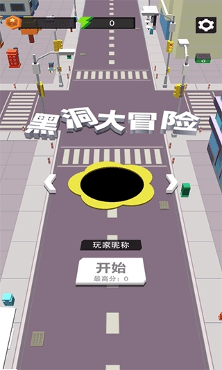 黑洞大冒险红包版图3