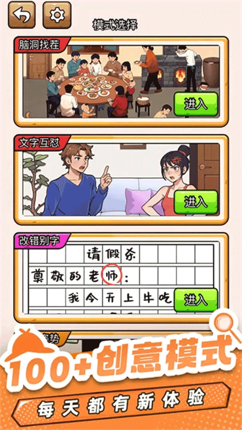 爆笑侦探社免广告版(1)