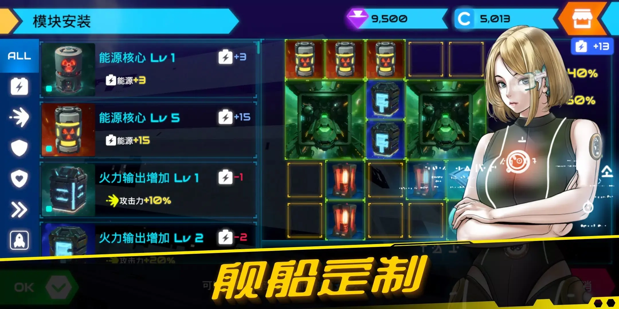 星舰战斗泰坦菜单(1)