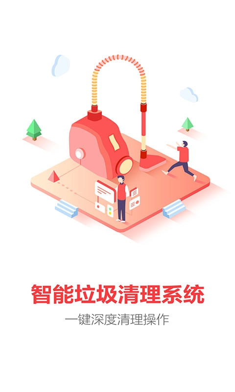量子清理加速图1
