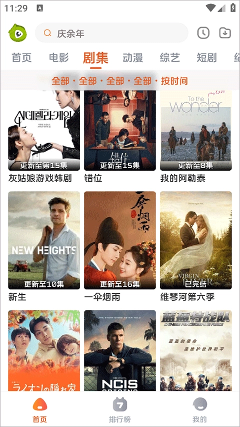 毛豆剧场游戏绿色版图3