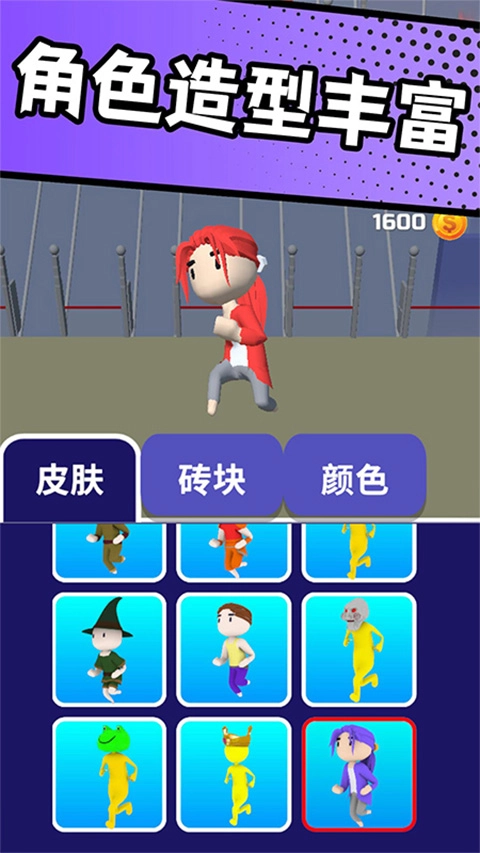 搬砖争霸赛免费无广告版