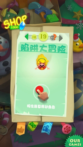 陷阱大冒险2无限生命版图3