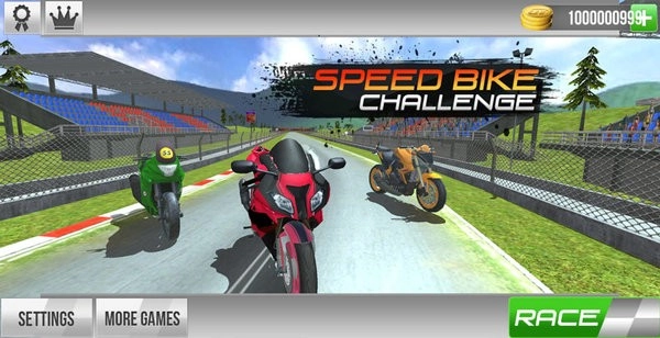 速度自行车挑战(2)