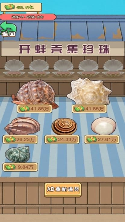 花光一百亿游戏免广告图1