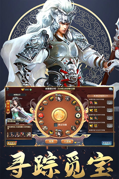 三国英雄传奇0.1折免费版