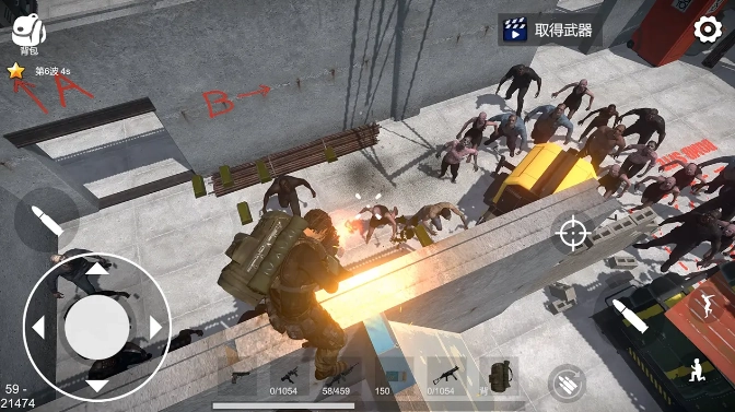 幸存者的黎明菜单(3)