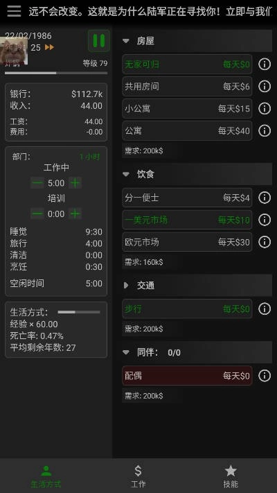 一种正常的放置生活菜单(2)