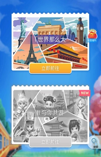 我爱拼模型金币版2