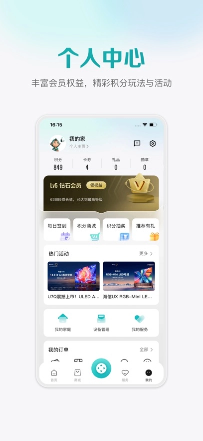 海信空调遥控器游戏最新版图4