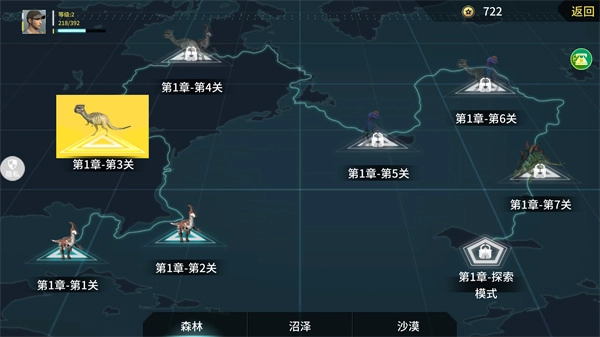 恐龙射击生存游戏正版图2