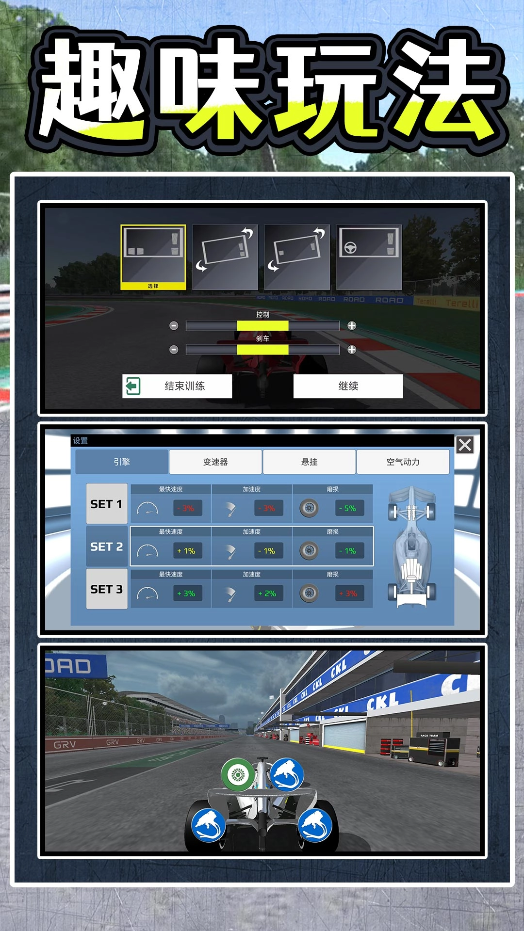 暴走极速飞车内置菜单截图2