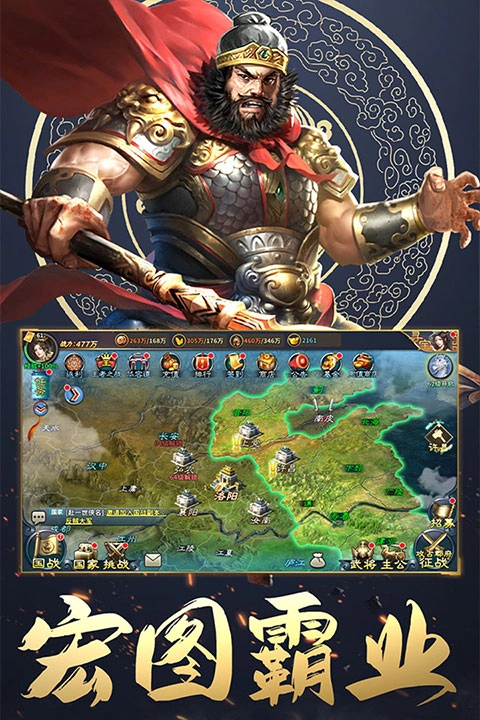 三国英雄传奇0.1折免费版