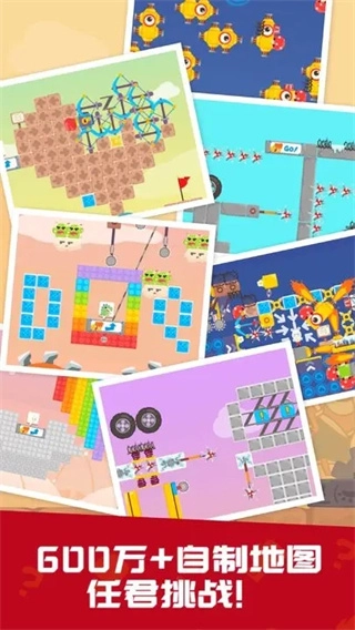 派对制造2026通用版图4