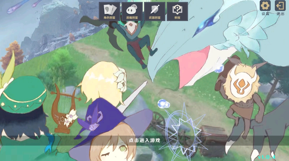 原神大战原魔手机版