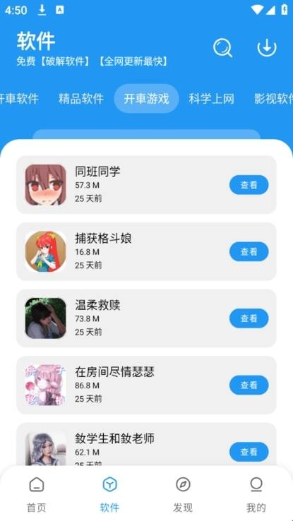 猪猪软件园图3