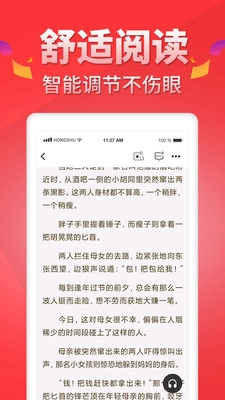 红薯阅读4