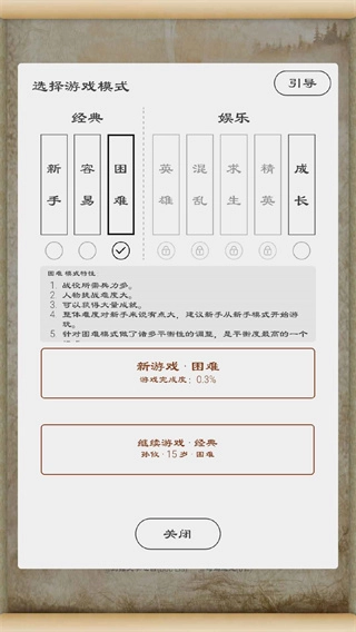 三国英雄坛-图2