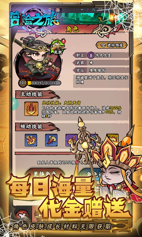 冒险之旅满V版图1