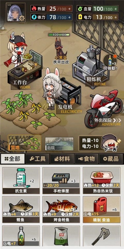 我在末日打造安全屋免广告1