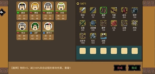 三国时代3：天命序列图2
