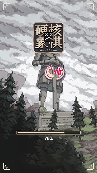 硬核象棋免广告